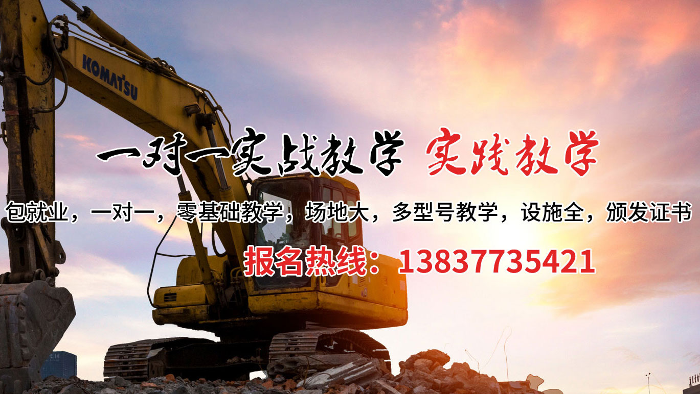 揭西县挖掘机培训案例